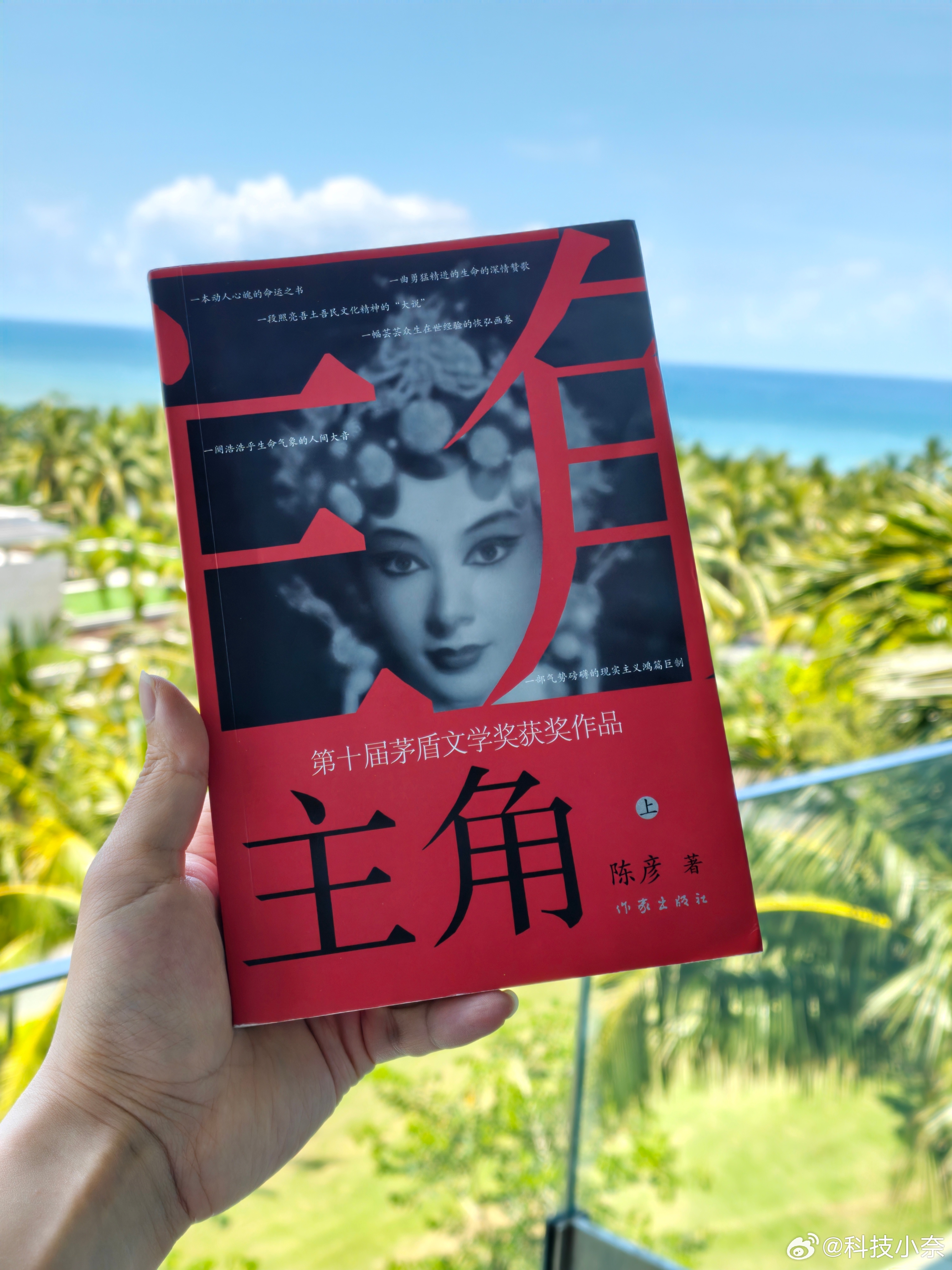 原著《主角》上册已经看完了，巧的是看完上册的那天，正好电视剧更到第34集，两个结