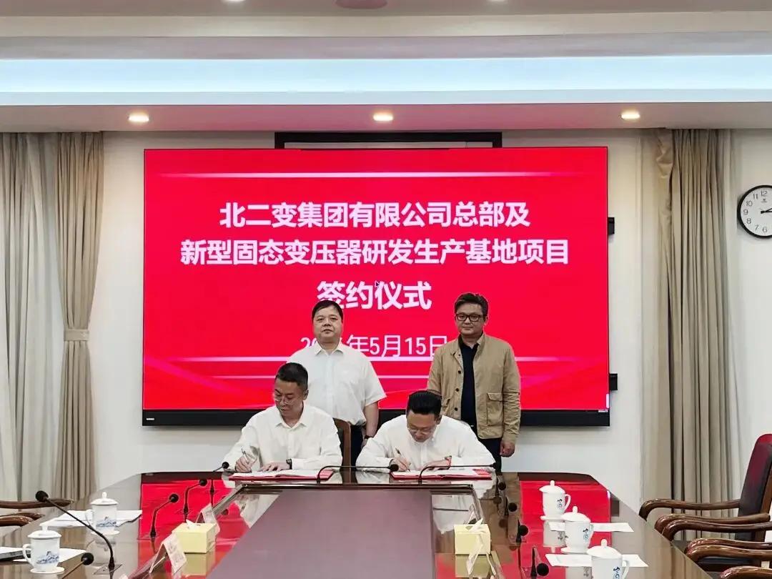 富阳，杭州富春湾新城再添10亿元新项目

近日，杭州富春湾新城管委会与北二变集团
