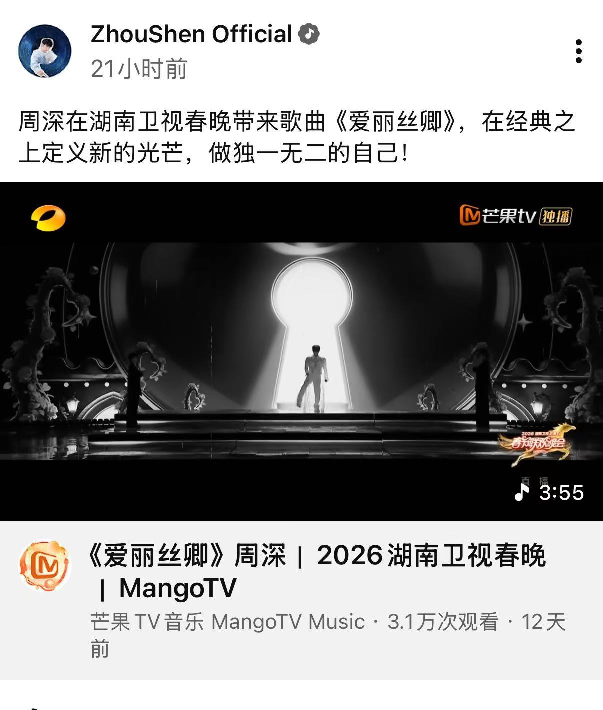 周深 📣2.25 柿子油管更新 📣早上好🌞米子们！【周深工作室】油管更新多