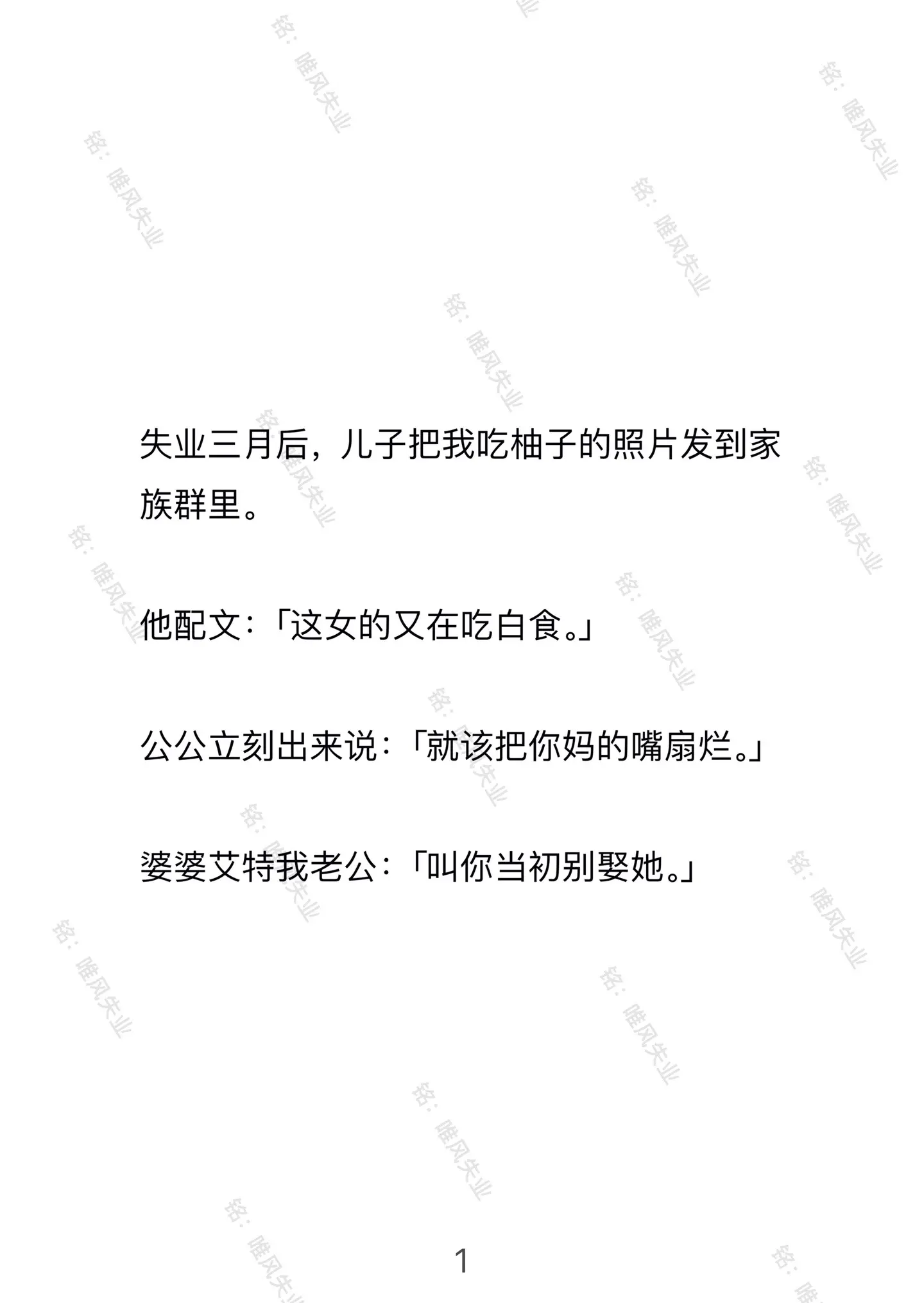 唯风失业。