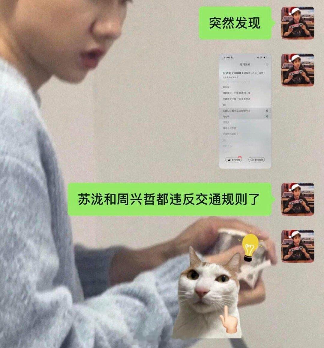 汪苏泷周兴哲唱歌违反交通规则 反向宣传属实被汪苏泷周兴哲玩明白了！《左转灯》里的