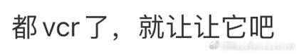 梅西球迷请看vcr！#边裁向拜仁道歉##皇马2比1拜仁# ​​​