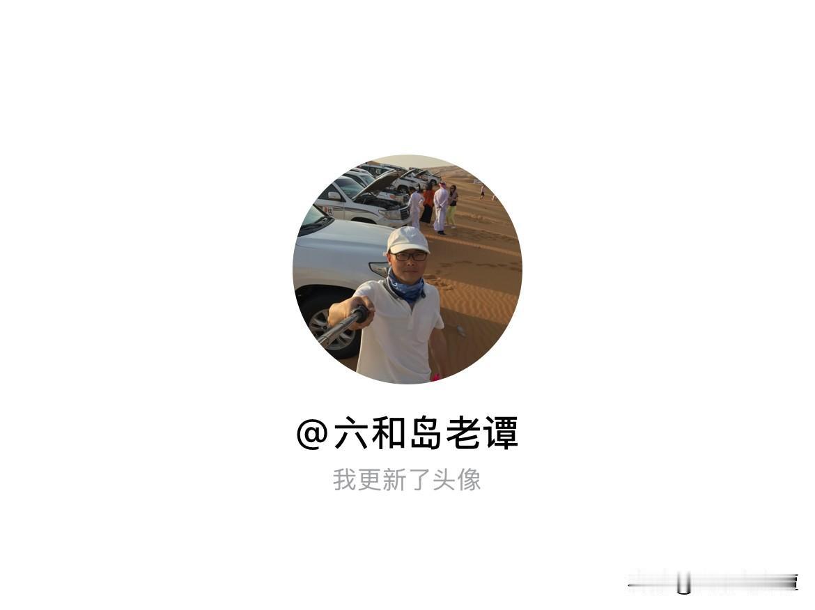 快来看看我新换的头像吧