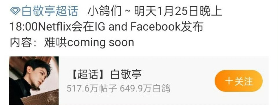 白敬亭章若楠难哄网飞上线  白敬亭、章若楠主演的《 难哄 》上线网飞，期待能有更