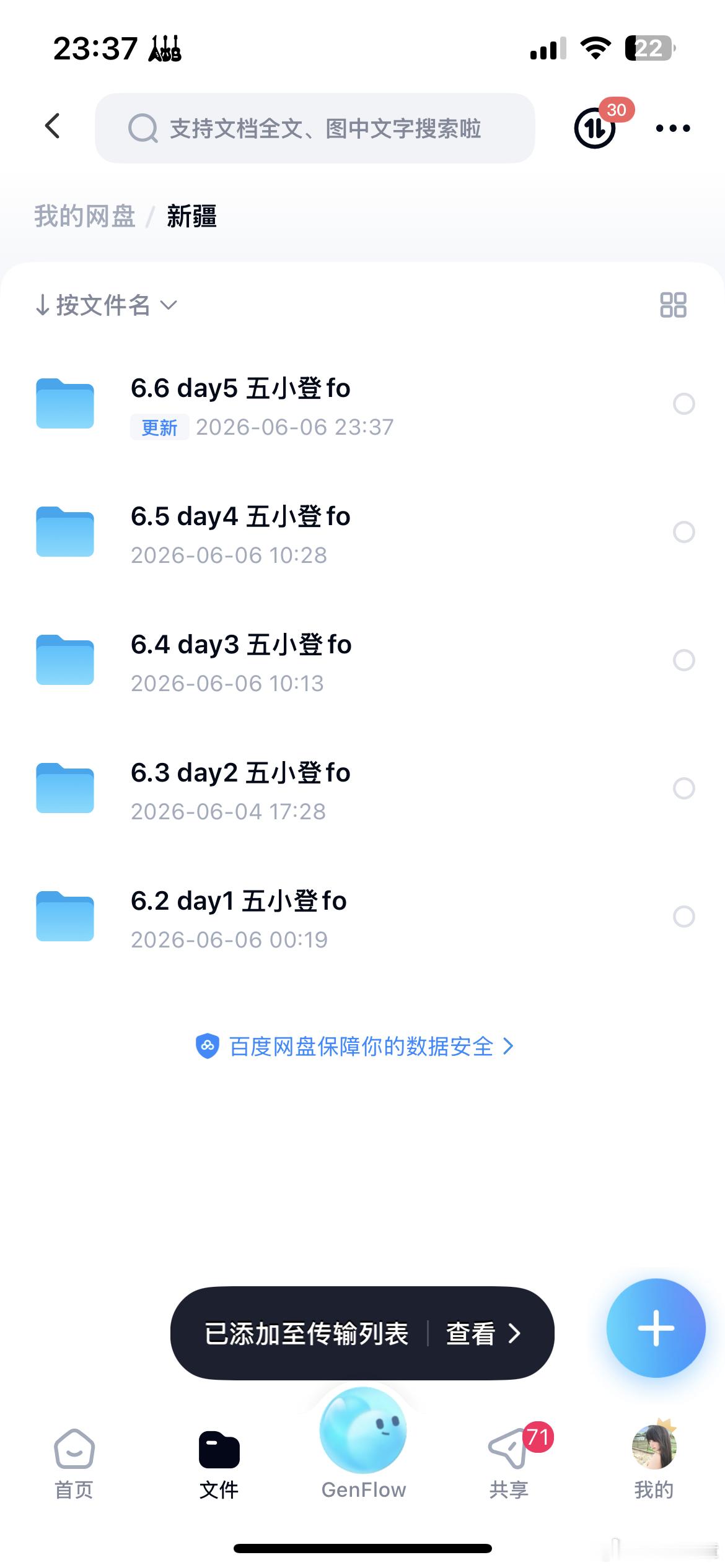 后勤部队！