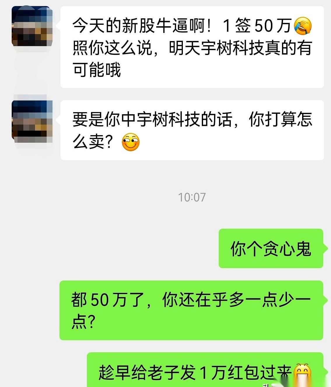 “账户里硬生生躺着五十万的浮盈，你现在跑来问我明天再涨该怎么卖？”
听着电话那头