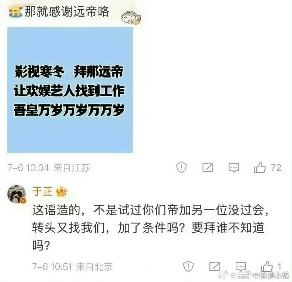 于正又开怼陈哲远粉丝，一天天的这么闲 ​​​