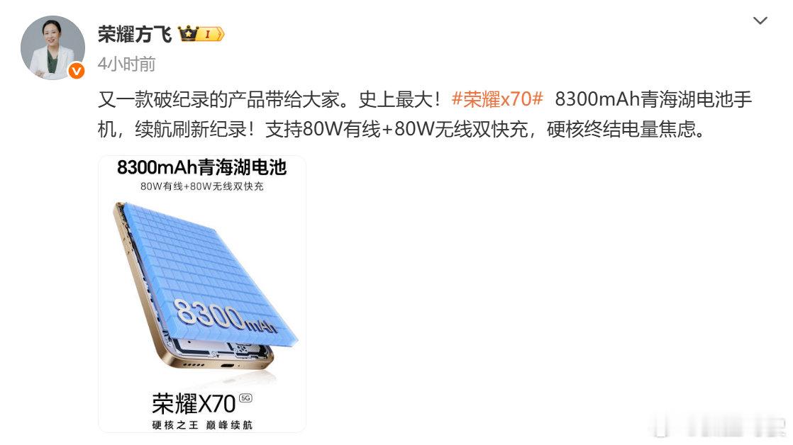 充电宝被召回或者没有3C标识充电宝的朋友们不用愁啦～出门用荣耀x70就够了，自带
