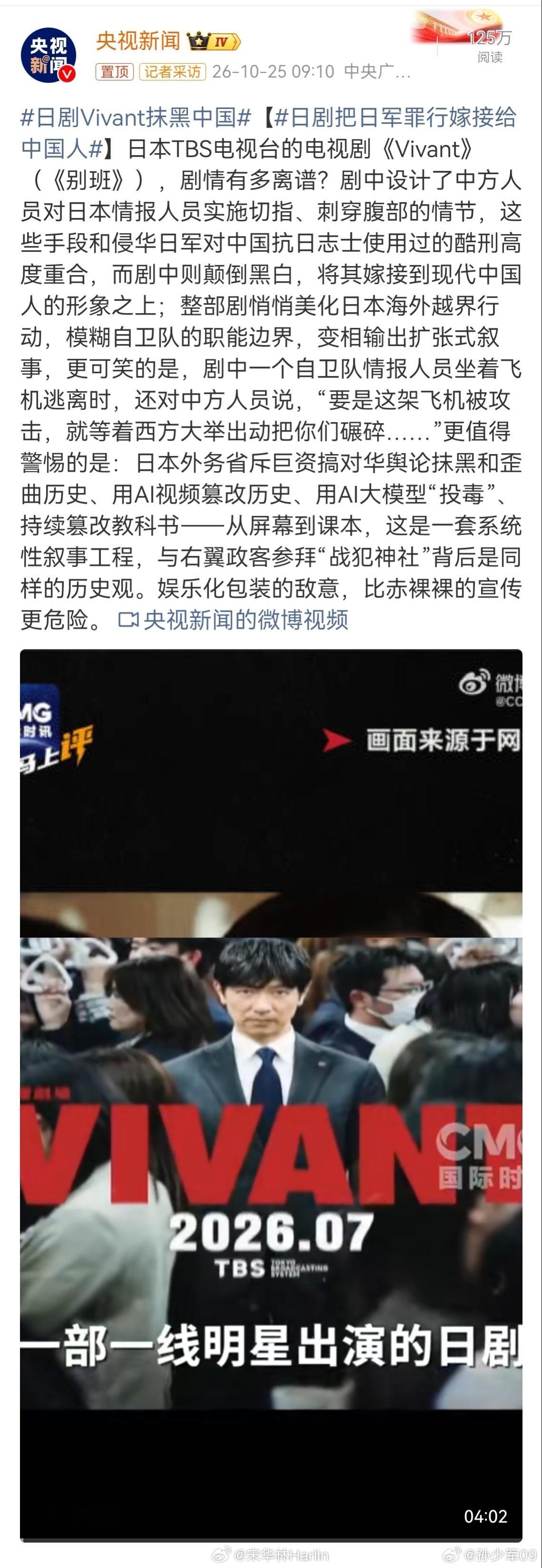 日剧Vivant抹黑中国所以说他们不是不清楚自己干了什么，而是单纯的坏逼损种[便