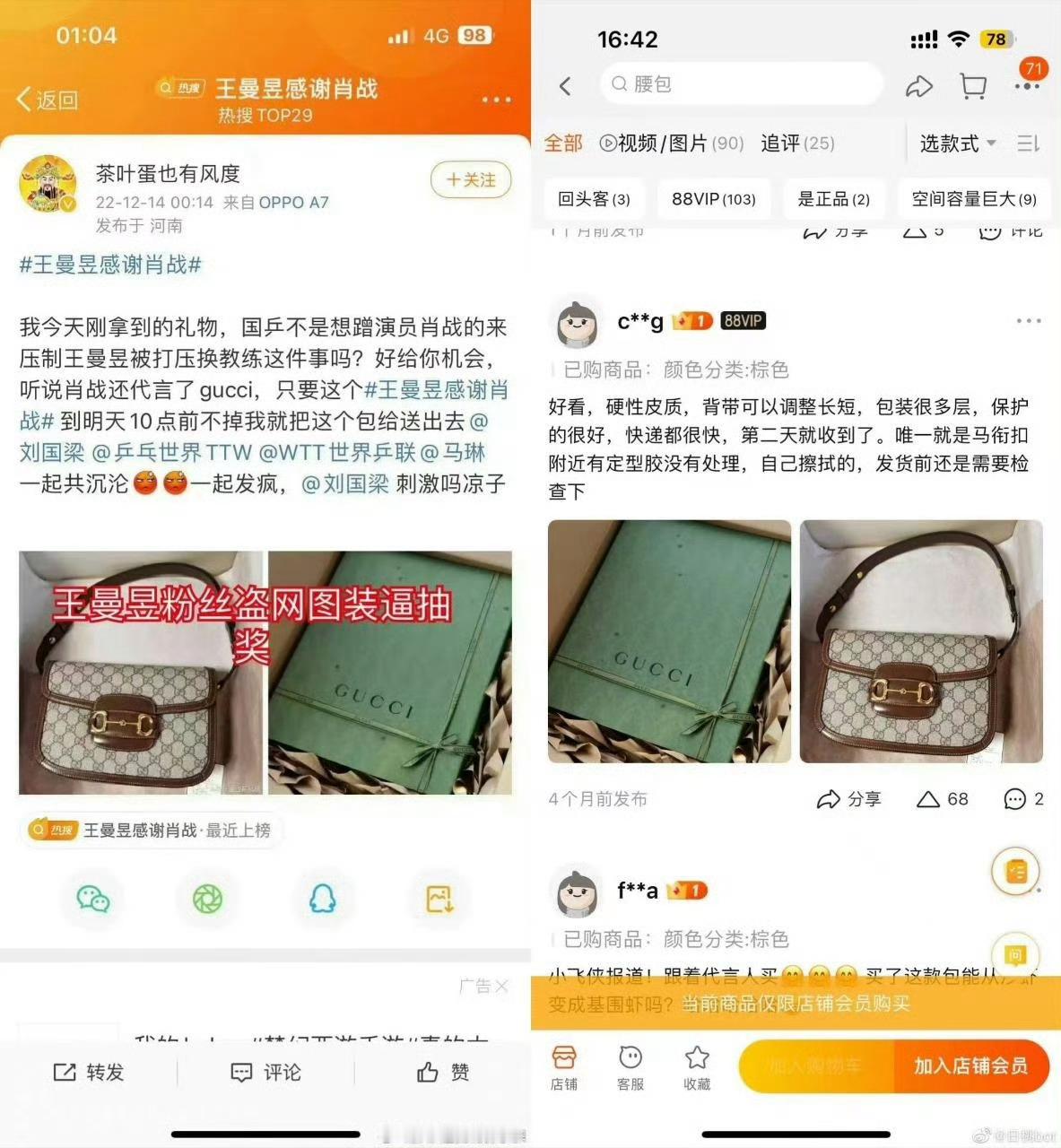 王曼昱  [蜡烛] 王曼昱 贺晓龙  不要再催了！王曼昱卖不出去啦！！！ 