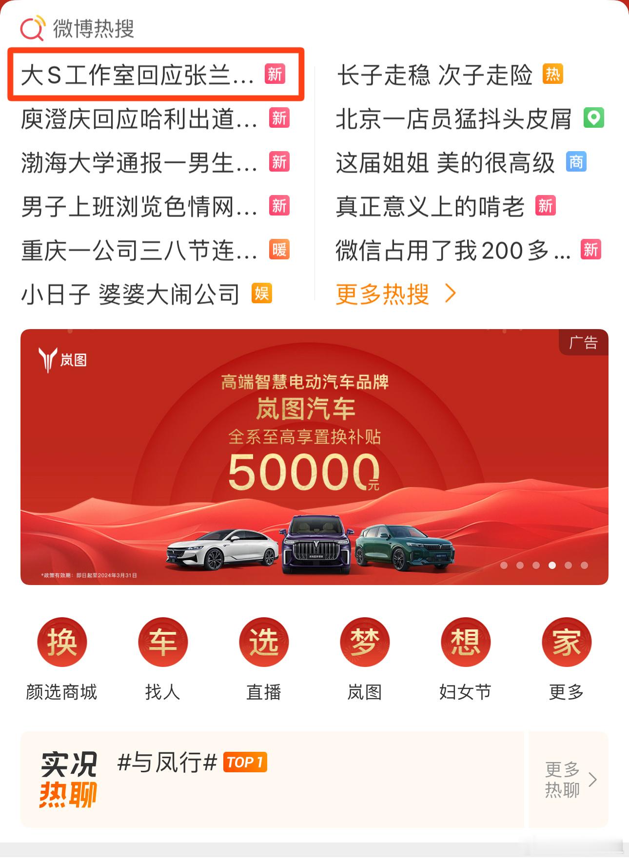 臭不要脸，两会，她家的破事又上热搜了！社会主义的好人好事不占领舆论阵地，资产阶级