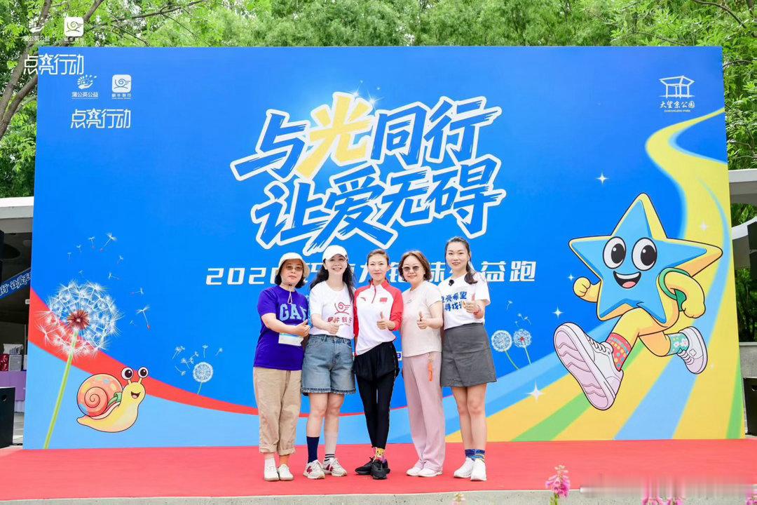 点亮行动微公益 点亮行动公益计划第二届错袜行动- 2026 与光同行让爱无碍巧克