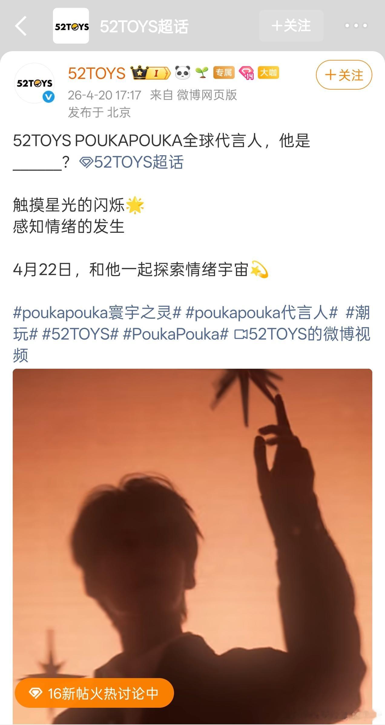 周柯宇新代言全球Title🐮 