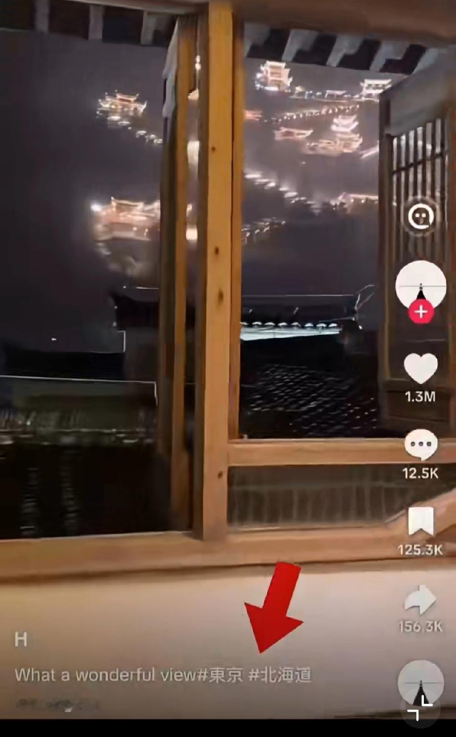 中国上饶望仙谷，被日本人打上日本的标签在Tiktok上获得130万赞！
有人问她