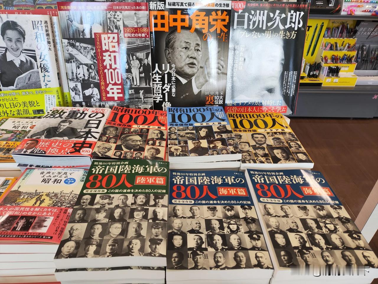 我们的抗日战争胜利80周年，
在日本人心里是另一种样貌。

上午去家附近的购物中