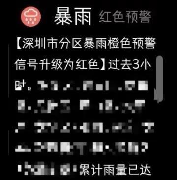 一周放两次 红暴再创新纪。红暴预警 广东暴雨红色预警  一周下午放了两次周五端午