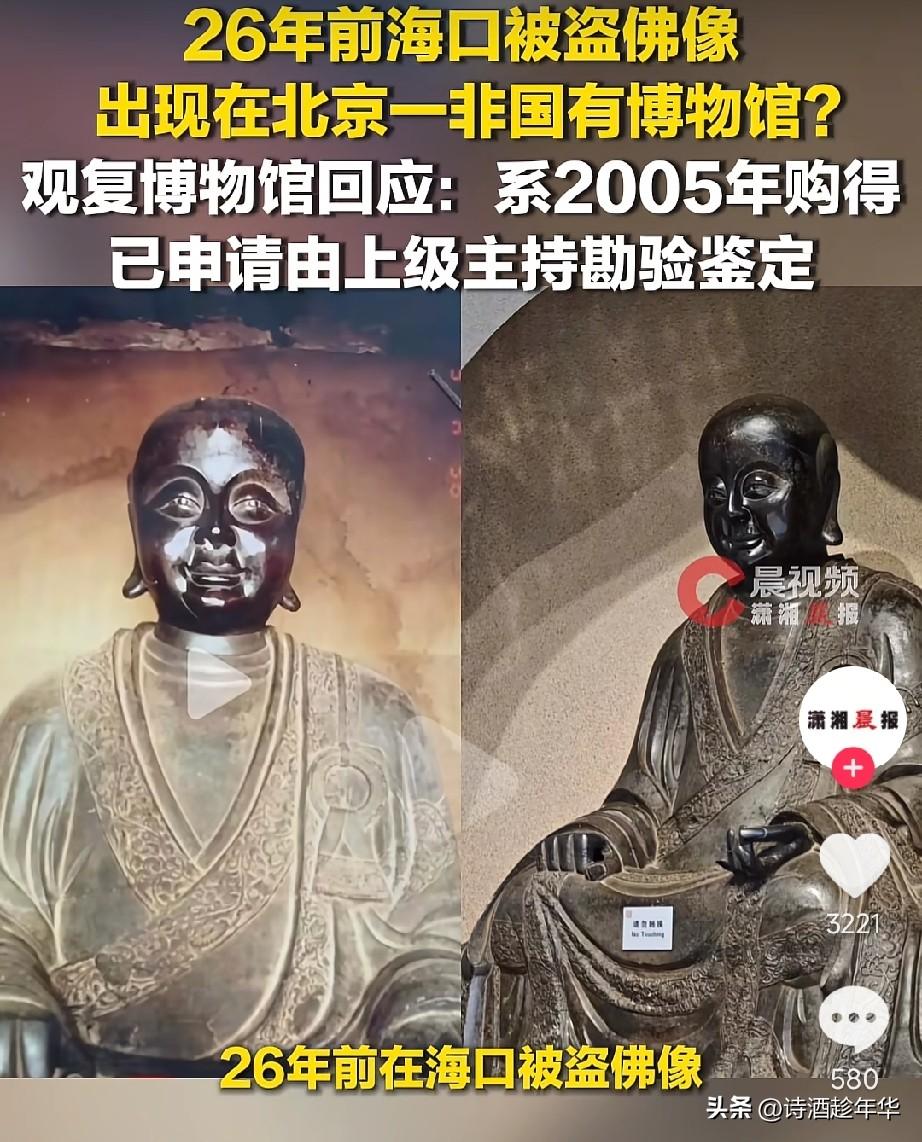 26年前被盗文物，如今光明正大的展出在马未都的博物馆里。