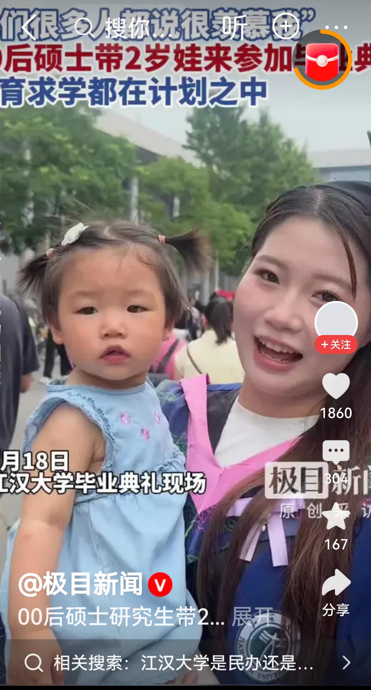 硕士期间结婚生子是一个非常聪明的说法，既不耽误以后的工作时间，未来还因为已婚已育