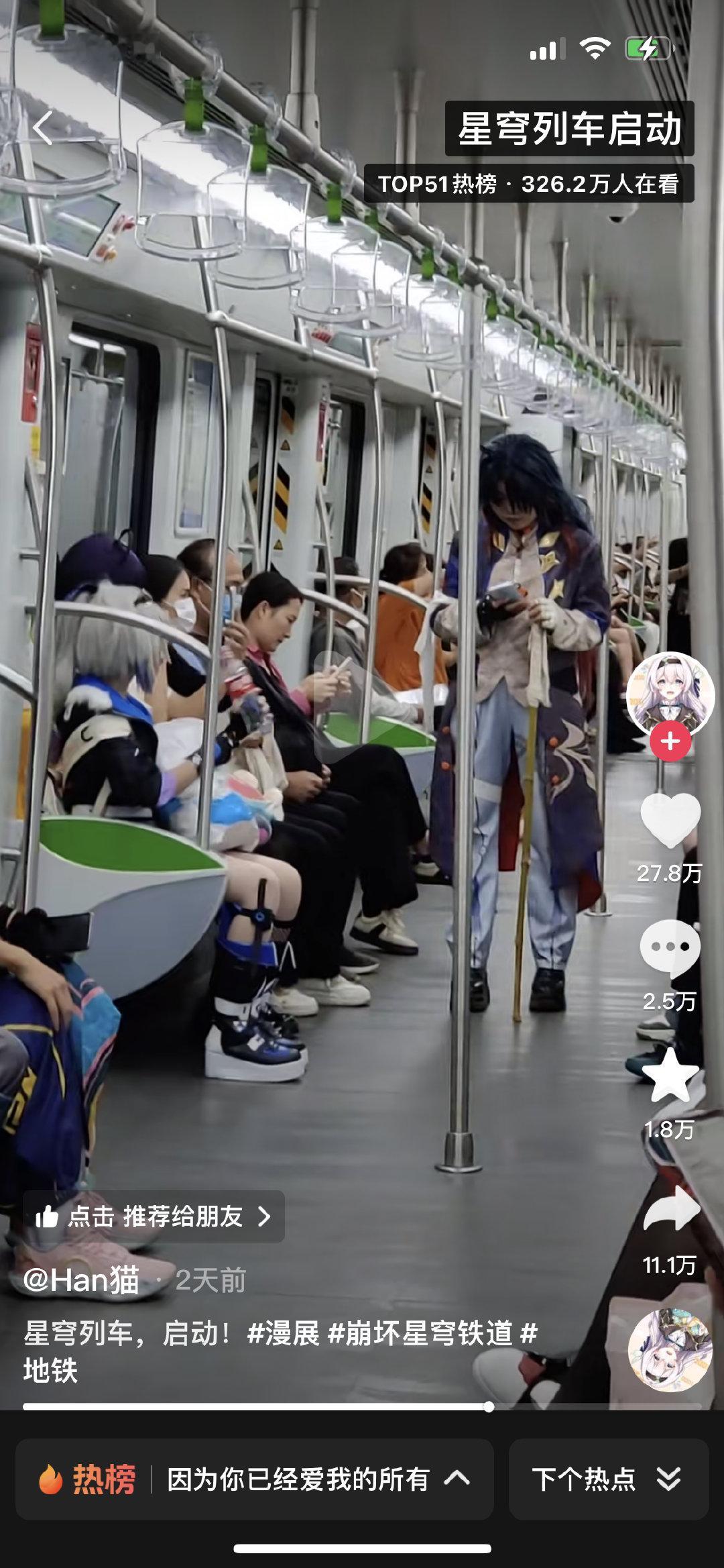 #今天星铁发生了什么##崩坏星穹铁道# ​​​【星铁速报】开拓者坐上真的星穹列车