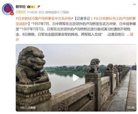 日本真是一个不要脸而且找死的民族，屡屡在侵华的历史问题上搞小动作。卢沟桥事变88
