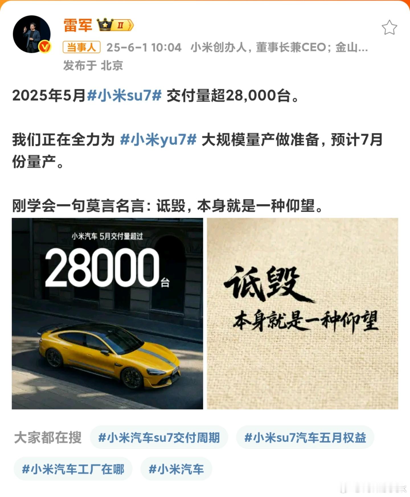 雷军疑似回应余承东 诋毁，本身就是一种仰望，雷总霸气[打call][打call]