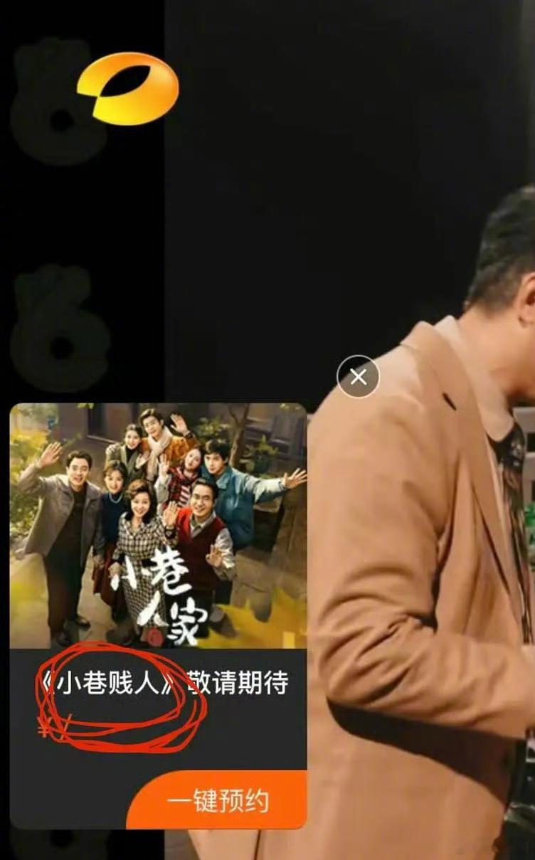小巷什么？ ​​​
