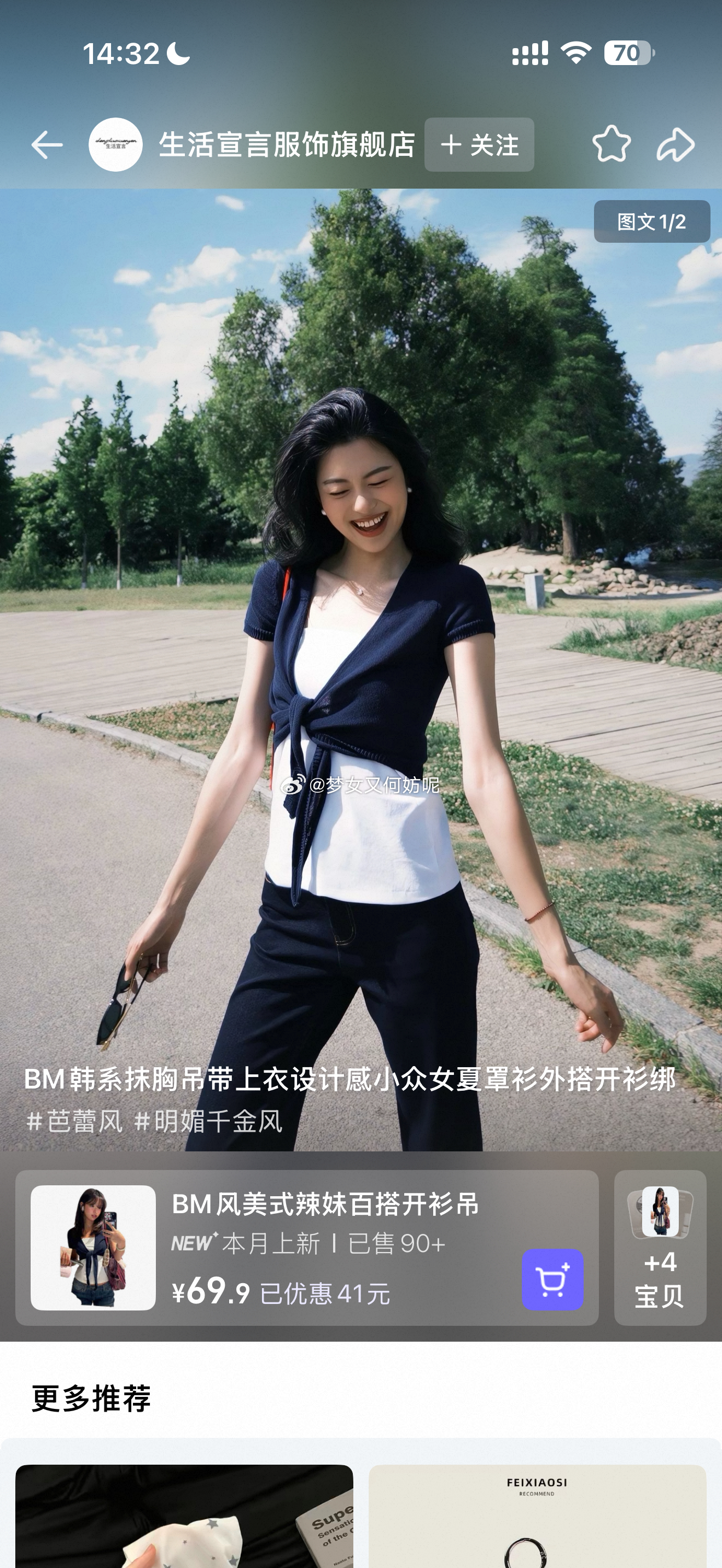 审美在倒退 淘宝首页推荐的都是我十年前初中生穿搭 以前我就爱这样穿 看台剧都是吊
