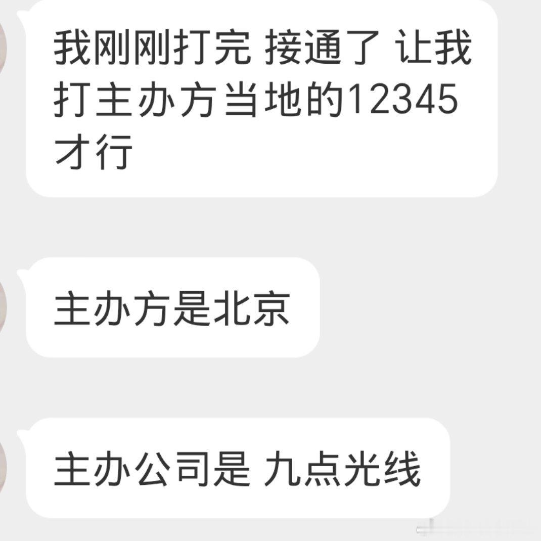 玖点光线真的不是时代峰峻开的吗，从二代到四代都是这一个公司 