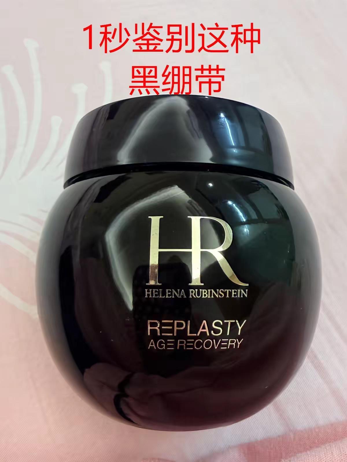 老奶奶都能学会看的黑绷带鉴定点。赫莲娜黑绷带 真假辨别