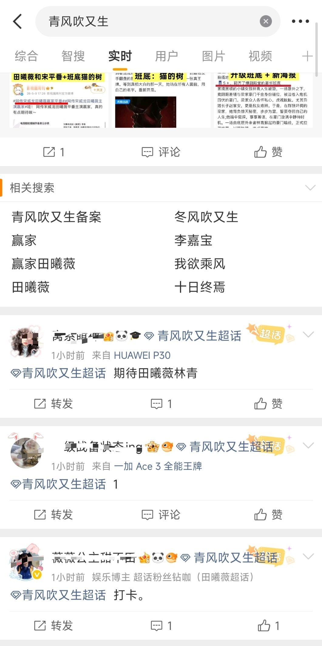 怎么了得到消息改名了不当赢家了？ 