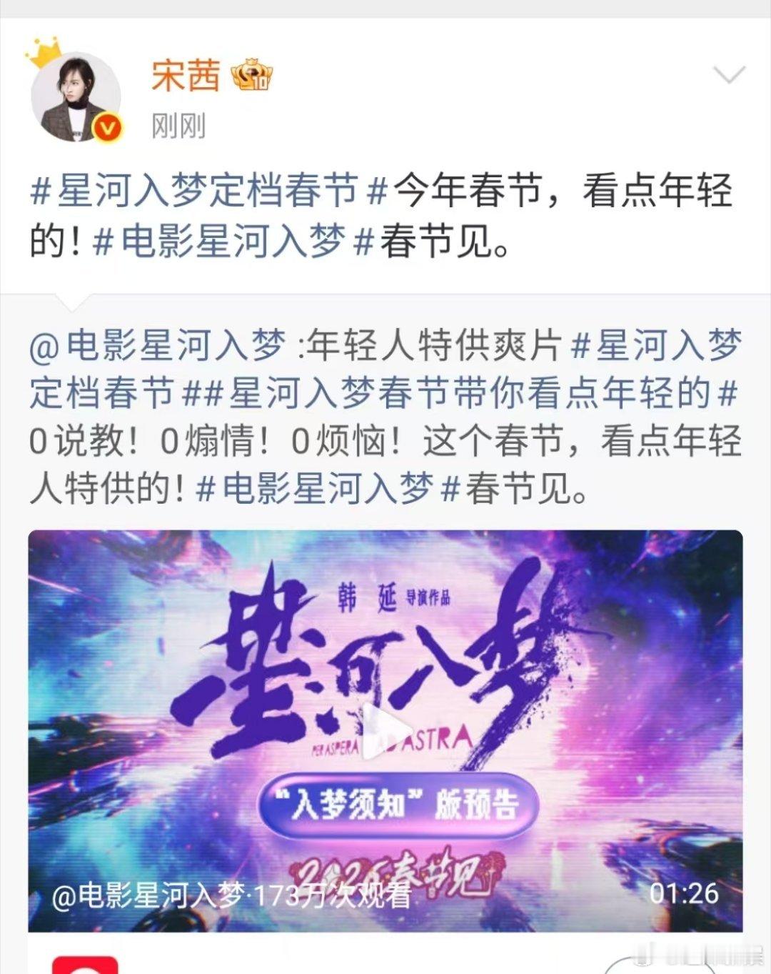 宋茜春节见宋茜看点年轻的宋茜看点年轻的，爱了爱了， 