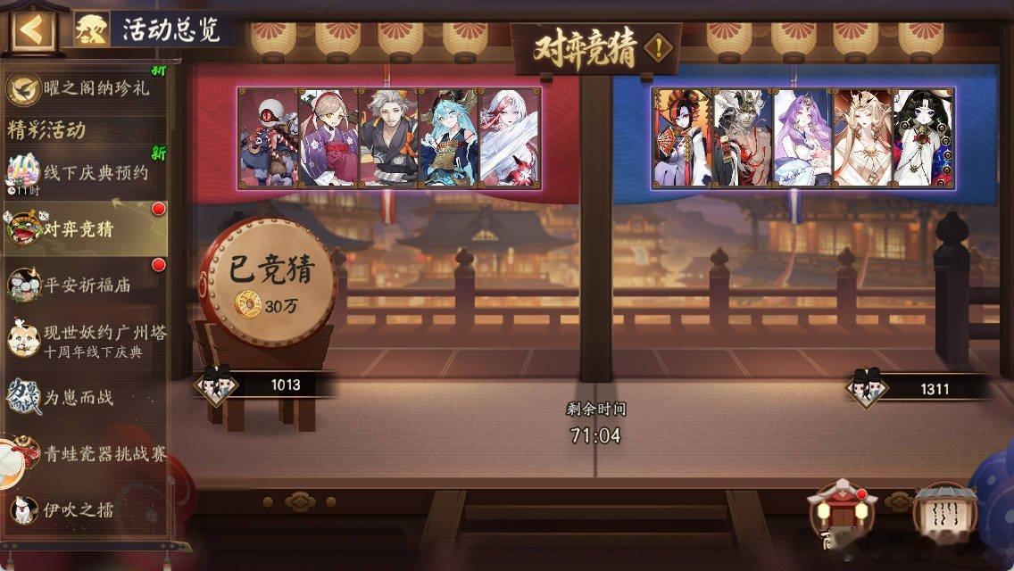 【对弈竞猜体验服】十周年对弈竞猜第五天12:00 左(红)喵喵在返程途中，接下来