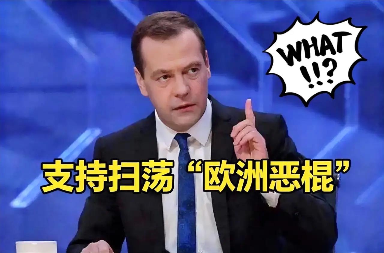 俄高官公然拱火！支持特朗普夺格陵兰岛，还喊着“扫荡欧洲恶棍”，这是要挑事？俄高官