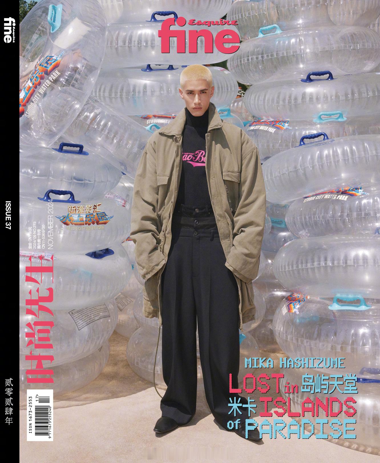 米卡x Esquire Fine┊上身Balenciaga登上11月刊封面，在充