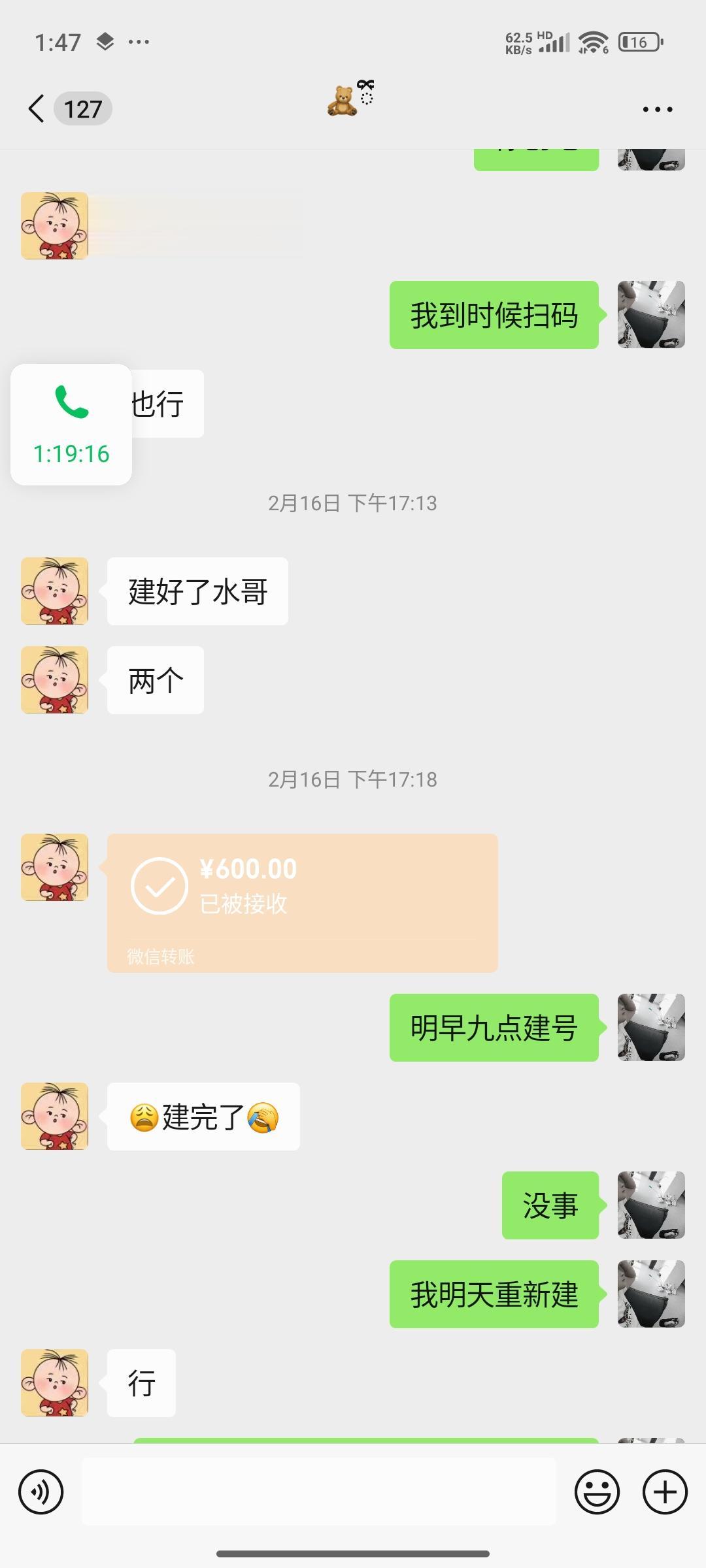 300莲花，又搞定两单，快准狠，纯手工