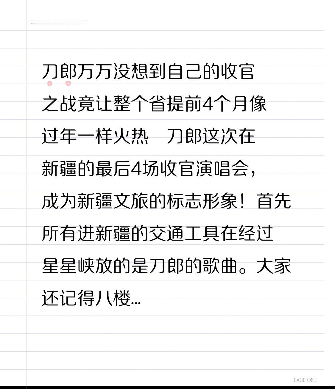 刀郎这次在新疆的收官演唱会，简直把新疆搅得火热，就像提前4个月过年！全国各地的人