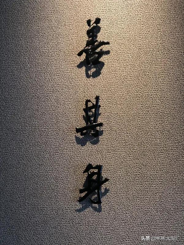 “未经他人苦，莫劝他人善”，这话太有道理了。很多人站着说话不腰疼，总爱劝别人大度