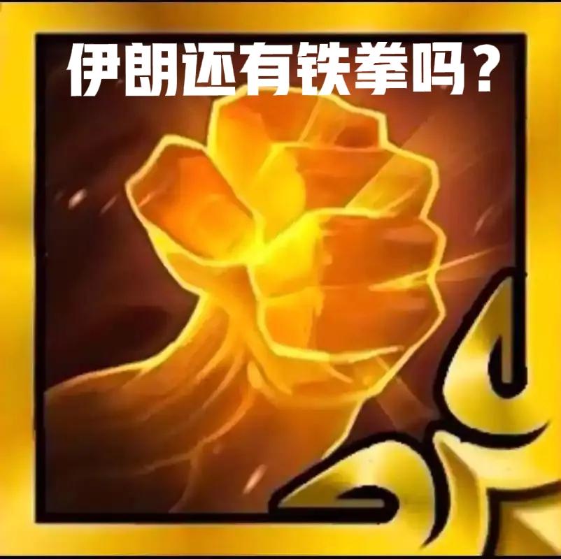 我给伊朗支个招 ! —— 三心二意永远比不上投名状 !

美以可能要对伊朗动手了