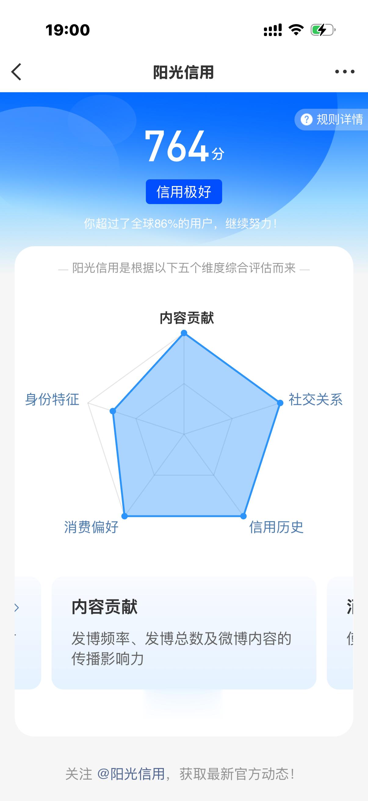 什么时候这么高了？ 