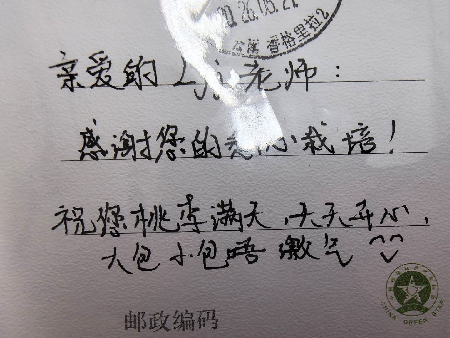 新学期，新欢喜！回到办公室又得到两位热情学生的心意。情商高的人多数会欣赏我的。感