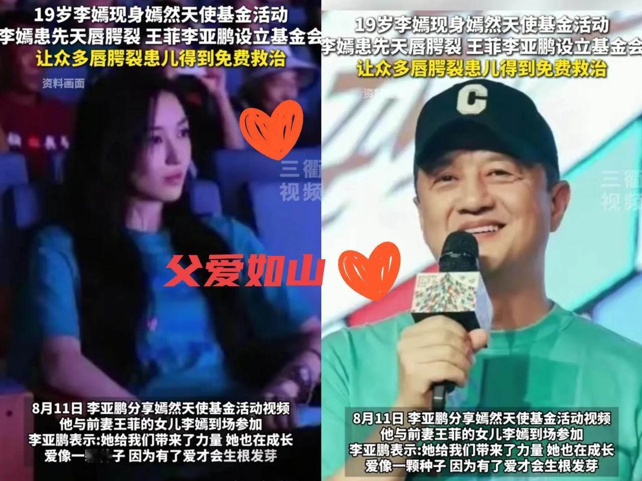 李嫣为父亲李亚鹏发声：
我欠爸爸的太多太多了。
因为我的治疗爸爸为我花了超过千万