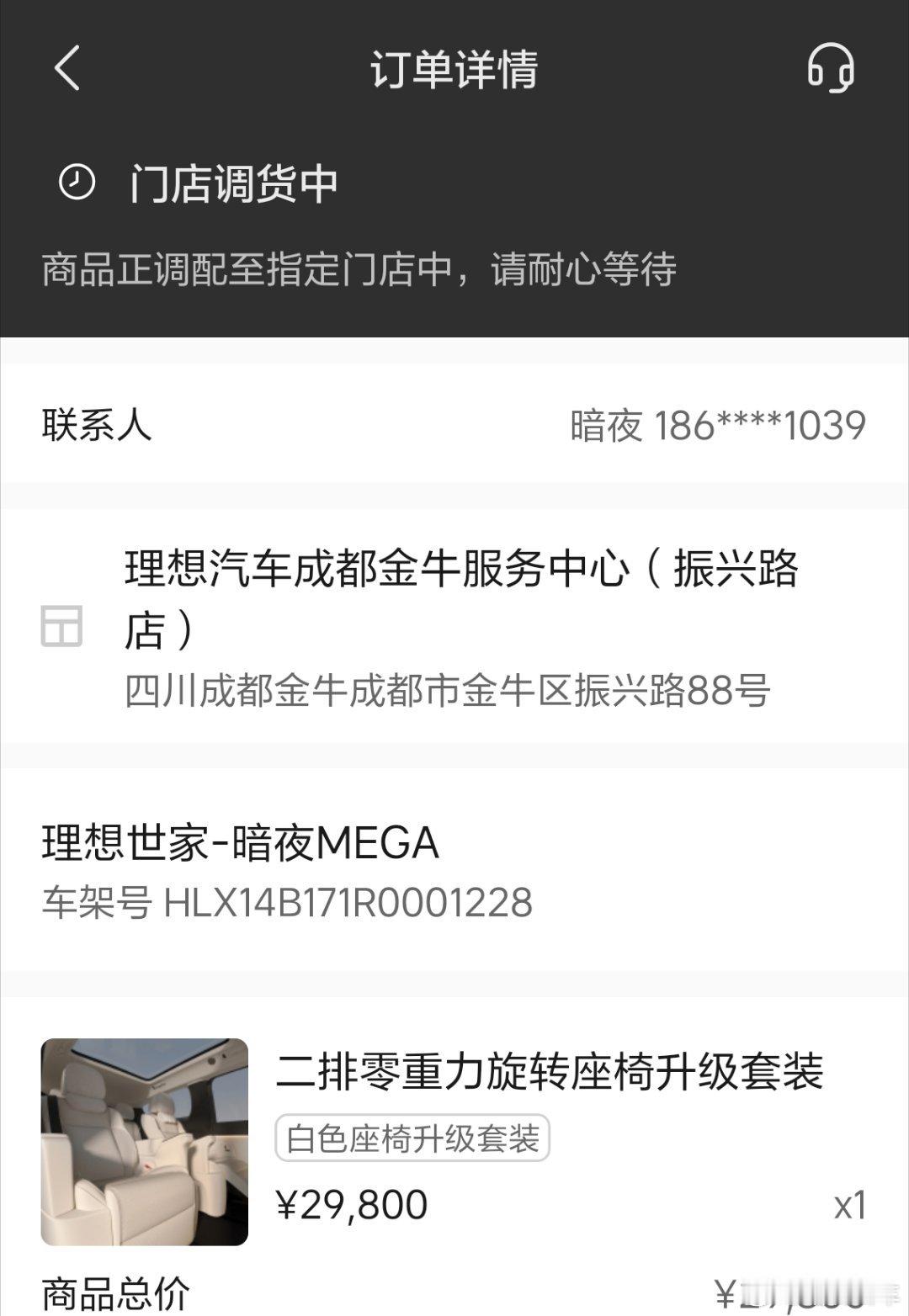 每日一催，我要换座椅[泪][泪][泪][泪] ​​​