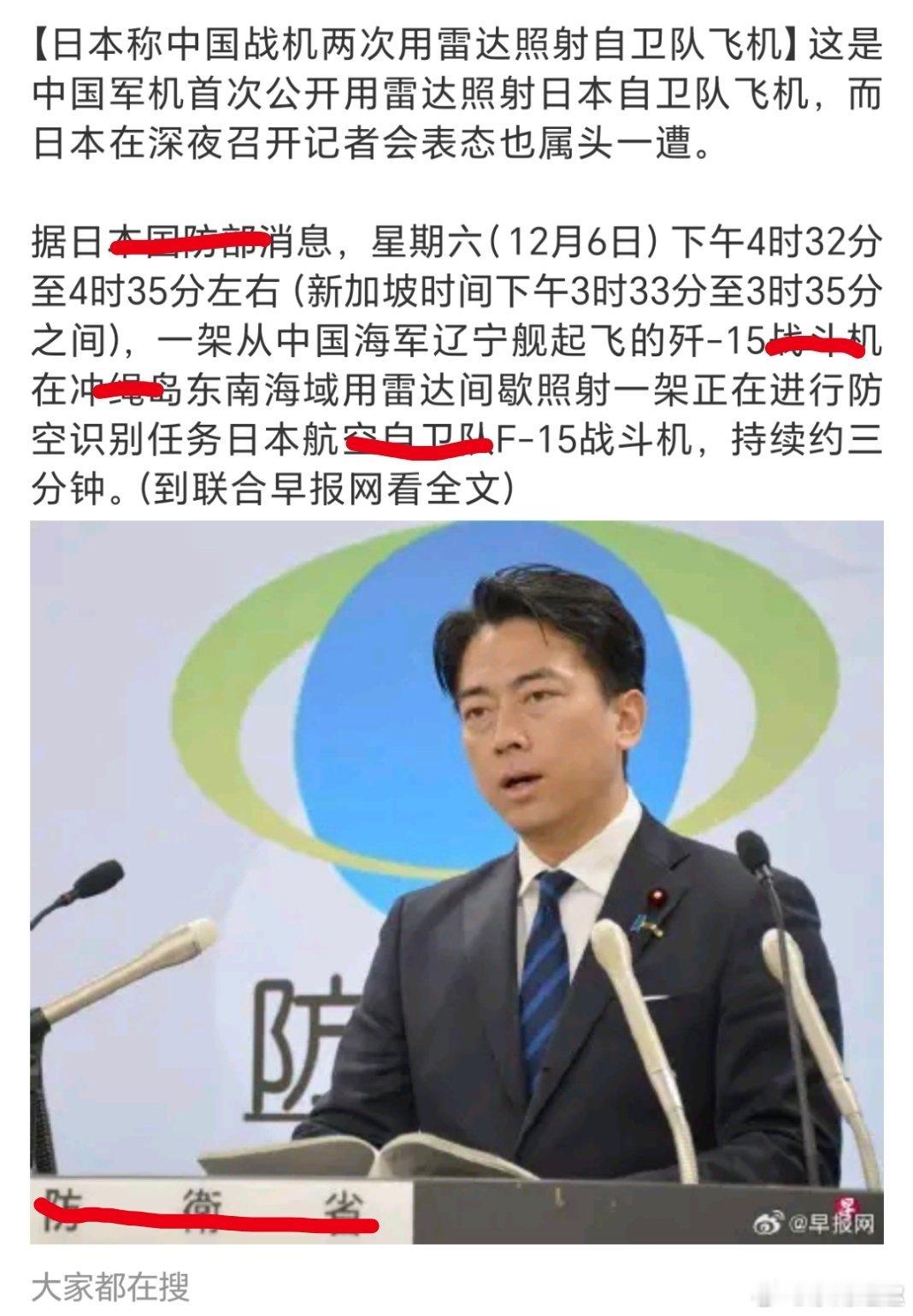 日方称歼15用雷达照射日本战机 纯纯贼喊捉贼、倒打一耙！自家老爷机要是乖乖待在机