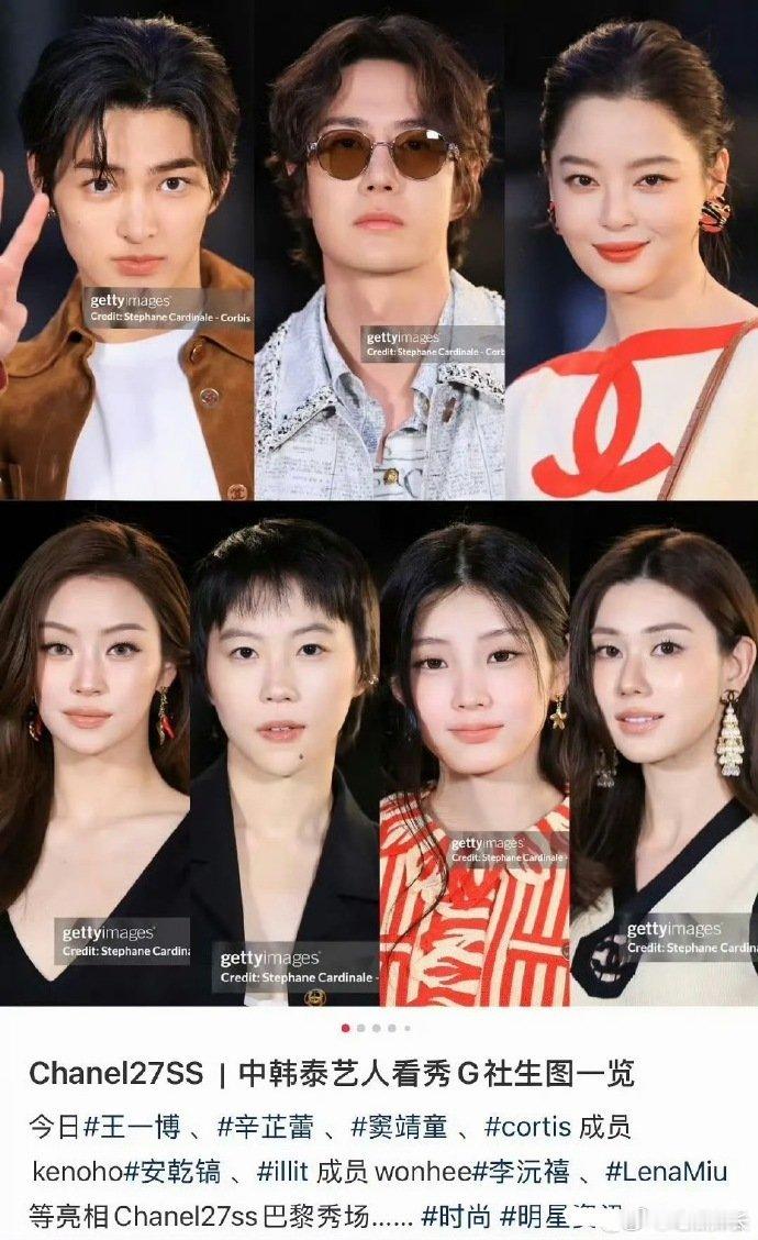 香奈儿大秀中韩泰艺人生图 香奈儿大秀艺人生图，王一博确实帅啊~ 香奈儿大秀艺人生