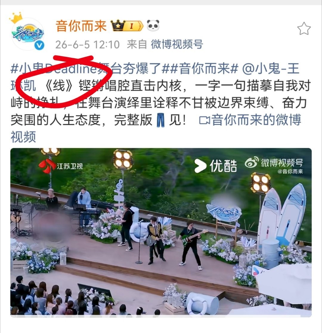 网页链接快一个小时了依旧没改，歌名不打对，完全不尊重艺人，还有，这和什么高考时期
