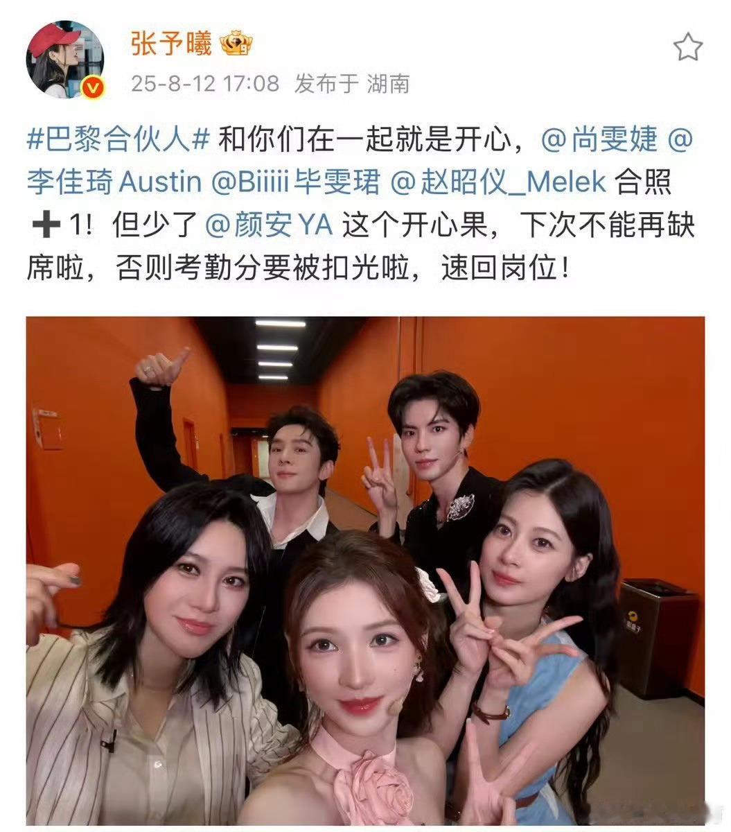 颜安回应张予曦颜安紧急发博补上一张合照，并说每寸肌肤都在思念大家，你小子欠我们的