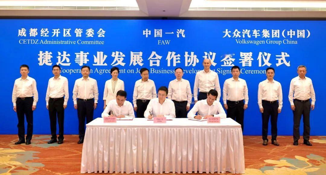 大众联手一汽、成都再造新捷达 8月28日，大众汽车集团（中国）、一汽集团、成都经