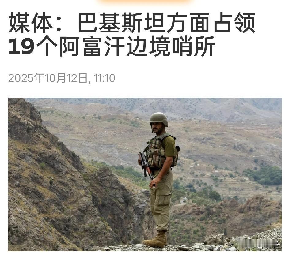 亚洲战斗爆发！巴基斯坦攻占阿富汗领土！

亚洲不太平了，战斗已经打破了亚洲的宁静