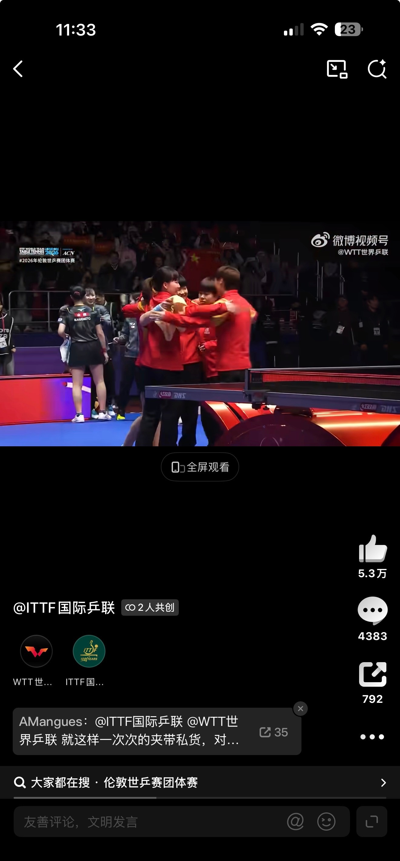 2026了，WTT、ITTF的周不到还是这么恨oggs 