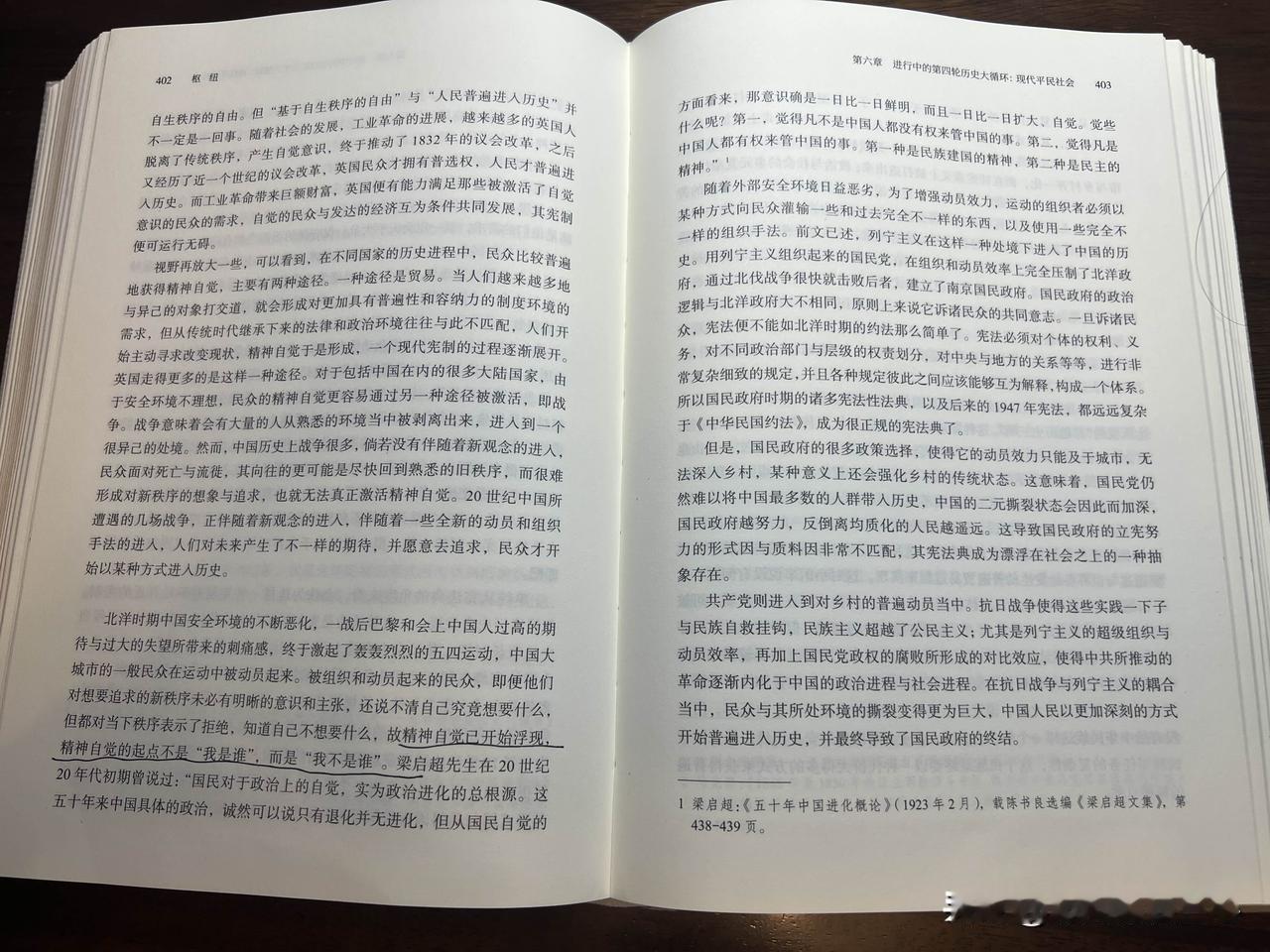精神自觉的起点不是“我是谁”，而是“我不是谁”。